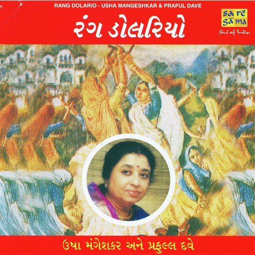 Rang Dolario - Usha Mangeshkar N Praful Dave Usha Mangeshkar MP3 Download